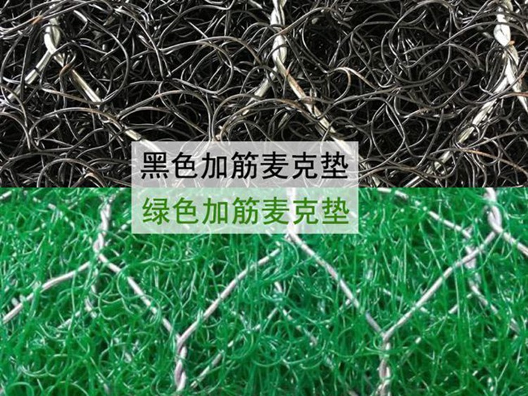 加筋麥克墊